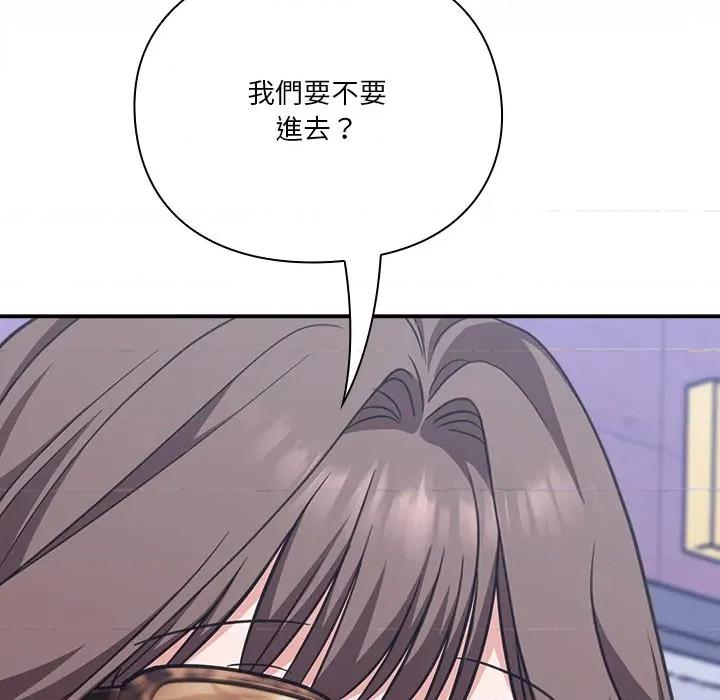 撲通撲通終極密碼 撲通撲通終極密碼-撲通撲通終極密碼 第14話 第44页