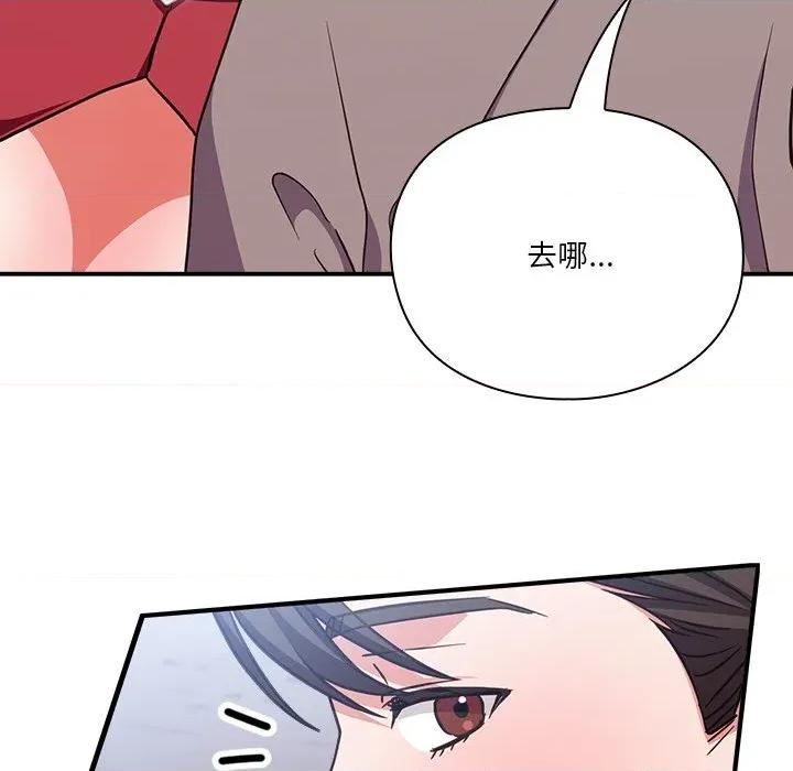 撲通撲通終極密碼 撲通撲通終極密碼-撲通撲通終極密碼 第14話 第46页