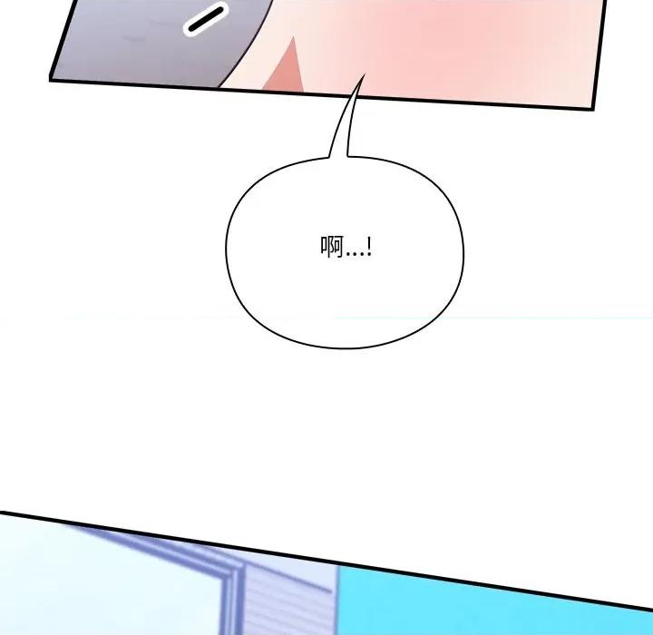 撲通撲通終極密碼 撲通撲通終極密碼-撲通撲通終極密碼 第14話 第47页