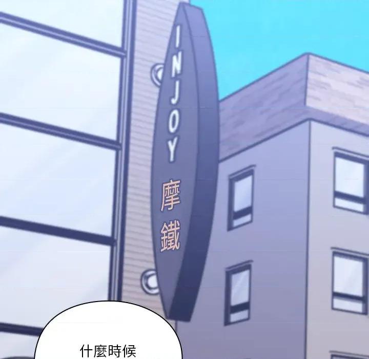 撲通撲通終極密碼 撲通撲通終極密碼-撲通撲通終極密碼 第14話 第48页