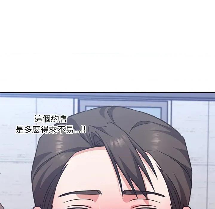撲通撲通終極密碼 撲通撲通終極密碼-撲通撲通終極密碼 第14話 第51页