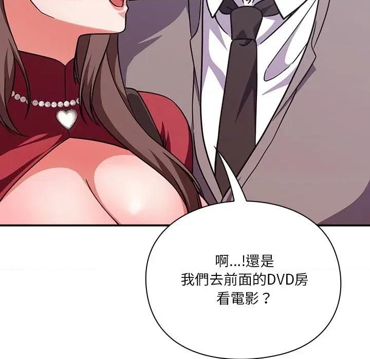 撲通撲通終極密碼 撲通撲通終極密碼-撲通撲通終極密碼 第14話 第56页