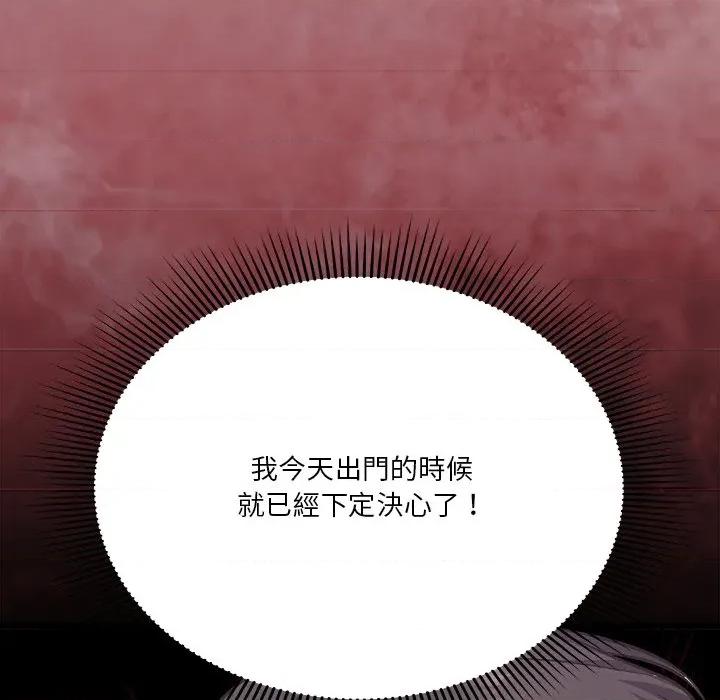 撲通撲通終極密碼 撲通撲通終極密碼-撲通撲通終極密碼 第14話 第59页