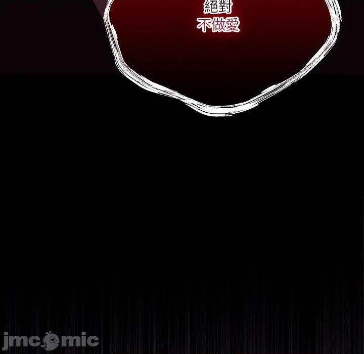 撲通撲通終極密碼 撲通撲通終極密碼-撲通撲通終極密碼 第14話 第65页