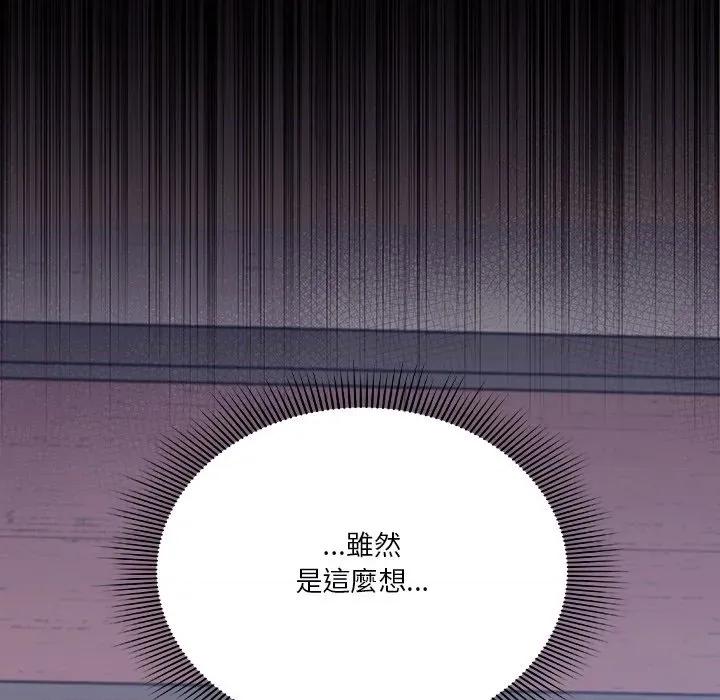 撲通撲通終極密碼 撲通撲通終極密碼-撲通撲通終極密碼 第14話 第66页