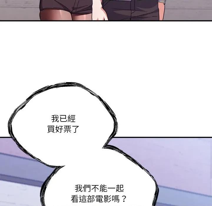 撲通撲通終極密碼 撲通撲通終極密碼-撲通撲通終極密碼 第14話 第68页