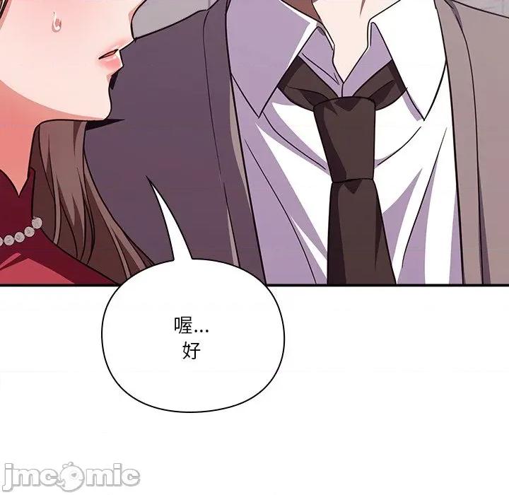 撲通撲通終極密碼 撲通撲通終極密碼-撲通撲通終極密碼 第14話 第70页