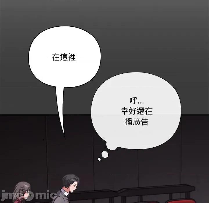 撲通撲通終極密碼 撲通撲通終極密碼-撲通撲通終極密碼 第14話 第75页