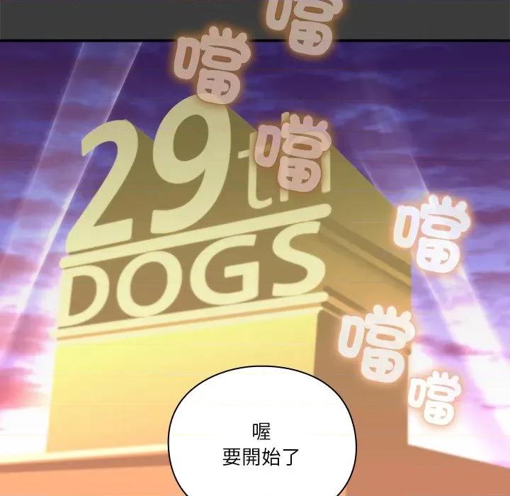 撲通撲通終極密碼 撲通撲通終極密碼-撲通撲通終極密碼 第14話 第82页