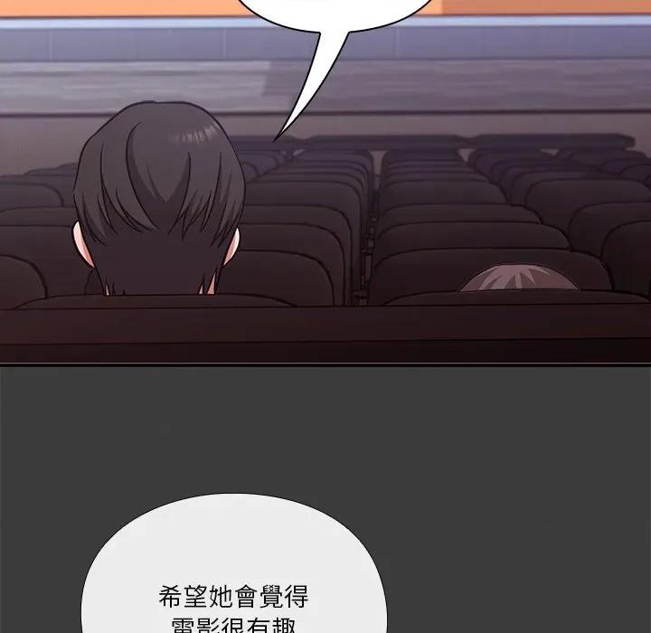 撲通撲通終極密碼 撲通撲通終極密碼-撲通撲通終極密碼 第14話 第83页