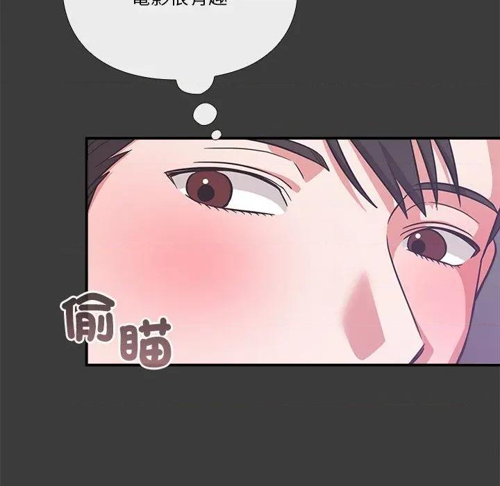 撲通撲通終極密碼 撲通撲通終極密碼-撲通撲通終極密碼 第14話 第84页