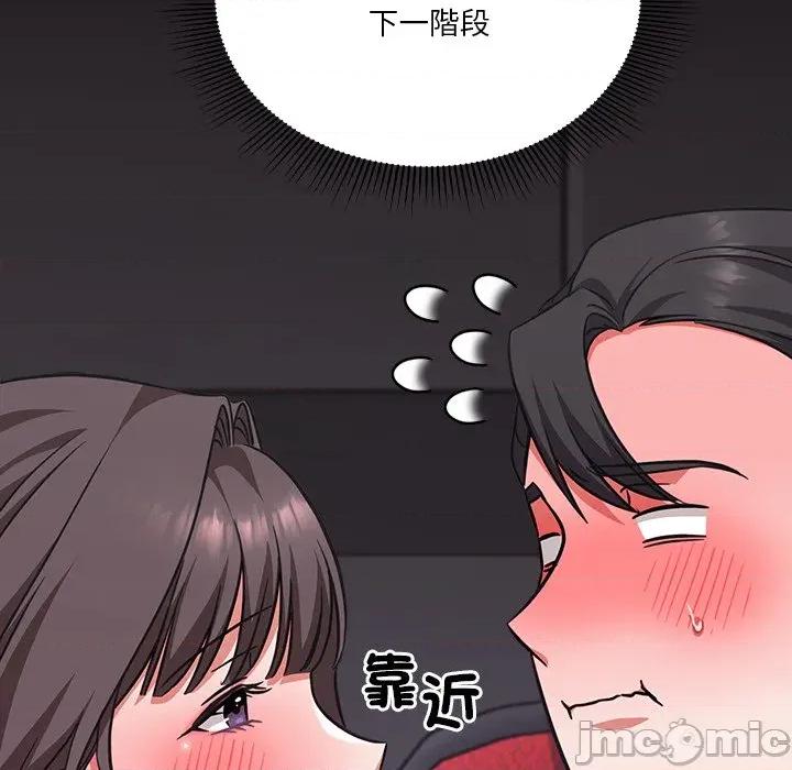 撲通撲通終極密碼 撲通撲通終極密碼-撲通撲通終極密碼 第14話 第90页