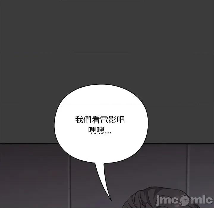 撲通撲通終極密碼 撲通撲通終極密碼-撲通撲通終極密碼 第14話 第95页