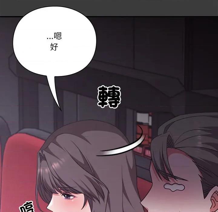 撲通撲通終極密碼 撲通撲通終極密碼-撲通撲通終極密碼 第14話 第98页