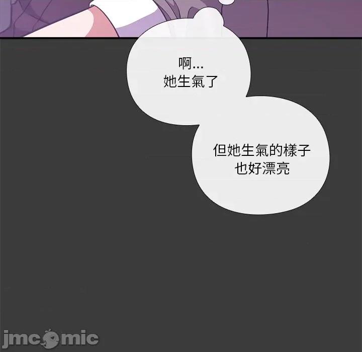 撲通撲通終極密碼 撲通撲通終極密碼-撲通撲通終極密碼 第14話 第100页