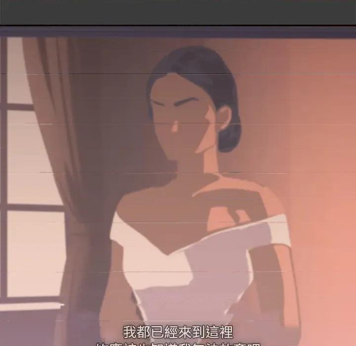 撲通撲通終極密碼 撲通撲通終極密碼-撲通撲通終極密碼 第14話 第106页