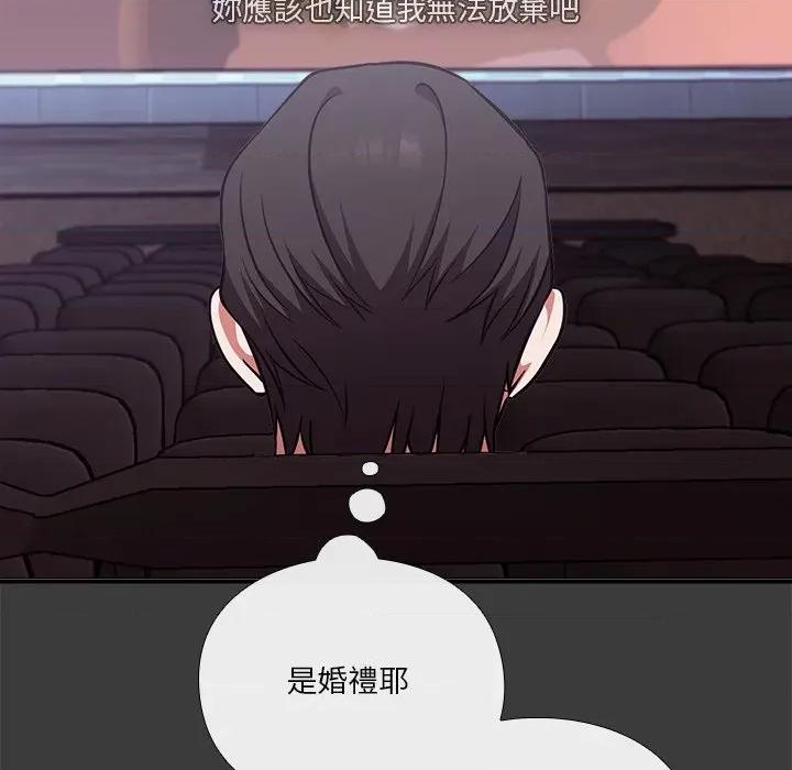 撲通撲通終極密碼 撲通撲通終極密碼-撲通撲通終極密碼 第14話 第107页