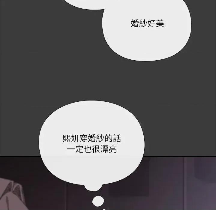 撲通撲通終極密碼 撲通撲通終極密碼-撲通撲通終極密碼 第14話 第108页