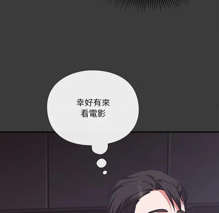 撲通撲通終極密碼 撲通撲通終極密碼-撲通撲通終極密碼 第14話 第117页