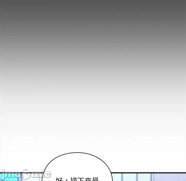 撲通撲通終極密碼 撲通撲通終極密碼-撲通撲通終極密碼 第14話 第120页