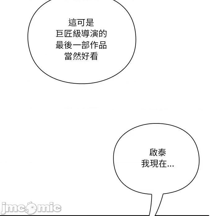 撲通撲通終極密碼 撲通撲通終極密碼-撲通撲通終極密碼 第14話 第125页