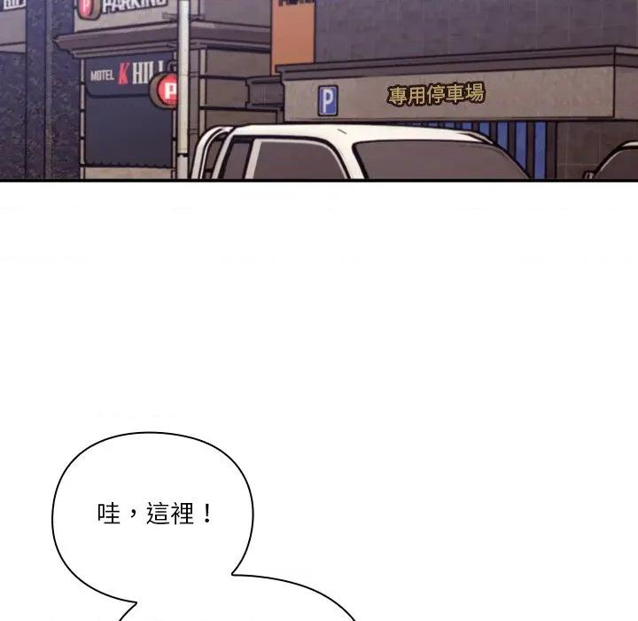 撲通撲通終極密碼 撲通撲通終極密碼-撲通撲通終極密碼 第14話 第129页