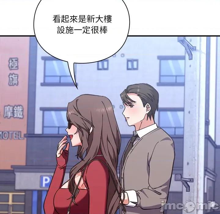 撲通撲通終極密碼 撲通撲通終極密碼-撲通撲通終極密碼 第14話 第130页