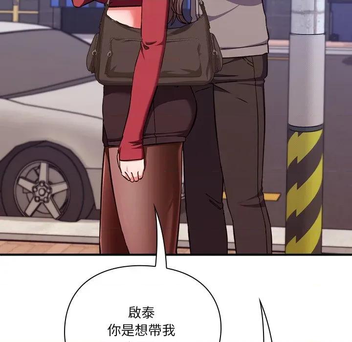 撲通撲通終極密碼 撲通撲通終極密碼-撲通撲通終極密碼 第14話 第131页