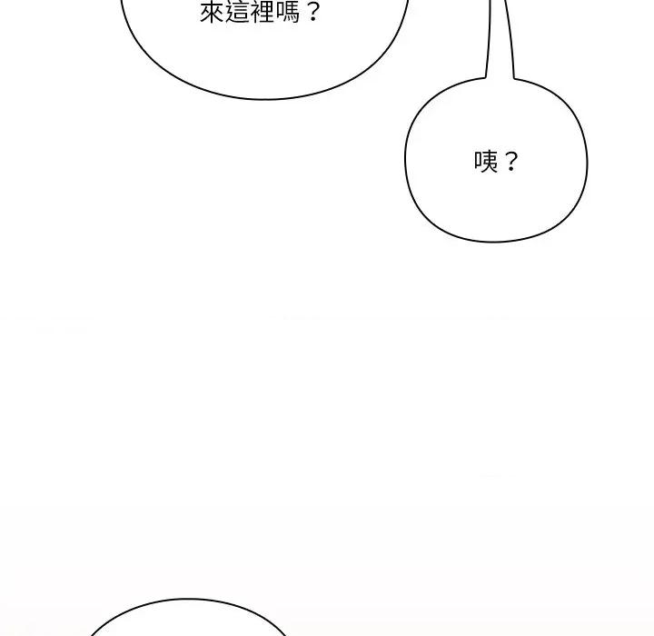撲通撲通終極密碼 撲通撲通終極密碼-撲通撲通終極密碼 第14話 第132页