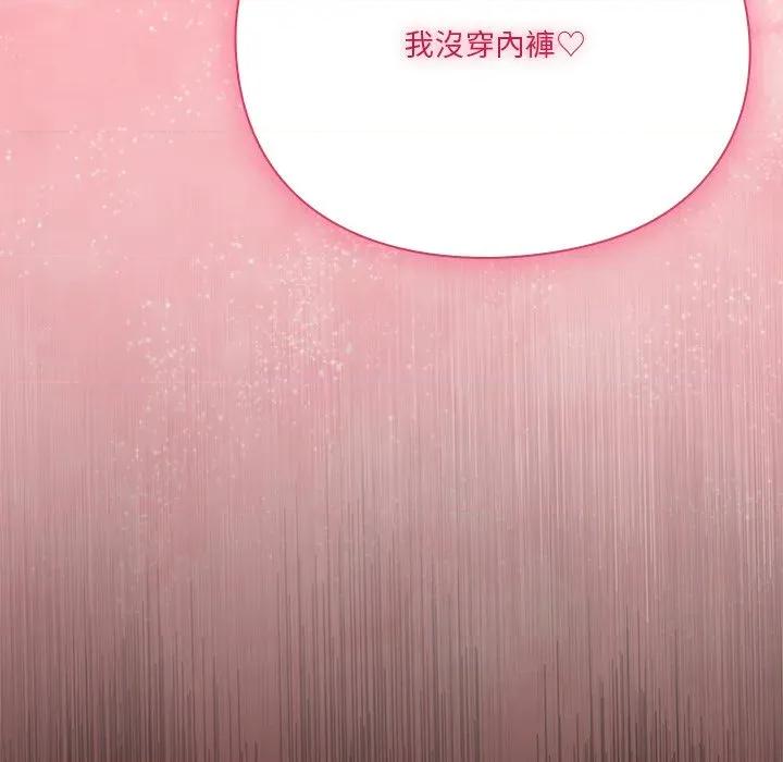 撲通撲通終極密碼 撲通撲通終極密碼-撲通撲通終極密碼 第14話 第142页