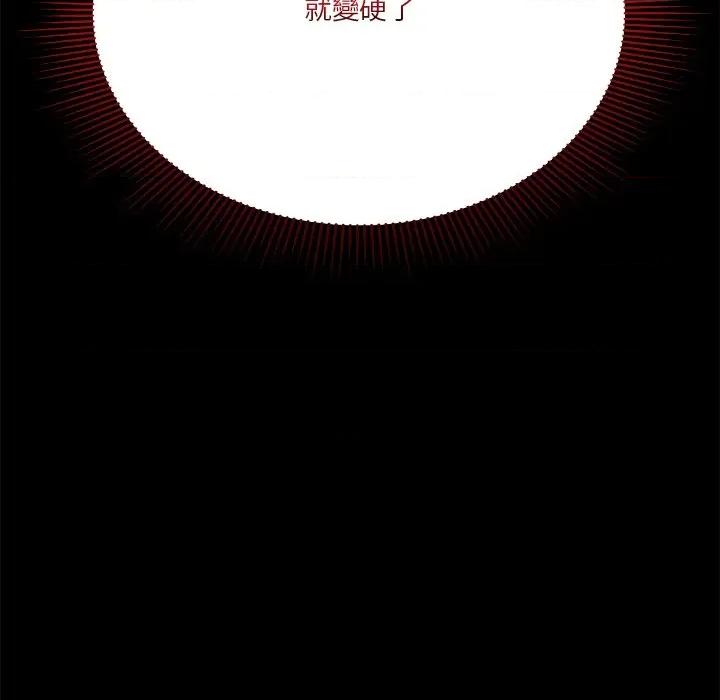 撲通撲通終極密碼 撲通撲通終極密碼-撲通撲通終極密碼 第14話 第151页