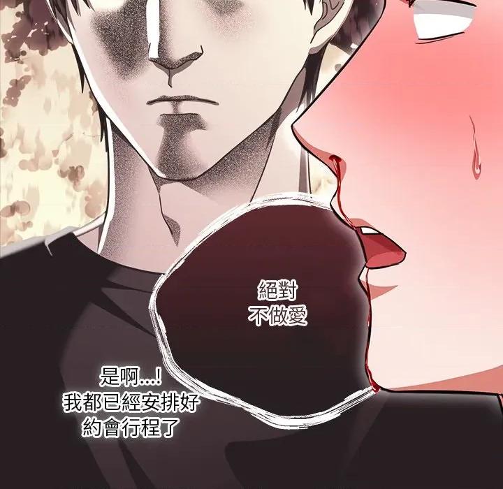 撲通撲通終極密碼 撲通撲通終極密碼-撲通撲通終極密碼 第14話 第153页