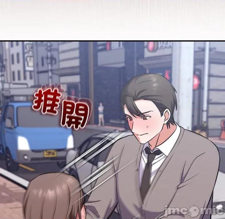 撲通撲通終極密碼 撲通撲通終極密碼-撲通撲通終極密碼 第14話 第155页