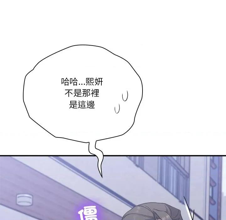 撲通撲通終極密碼 撲通撲通終極密碼-撲通撲通終極密碼 第14話 第157页