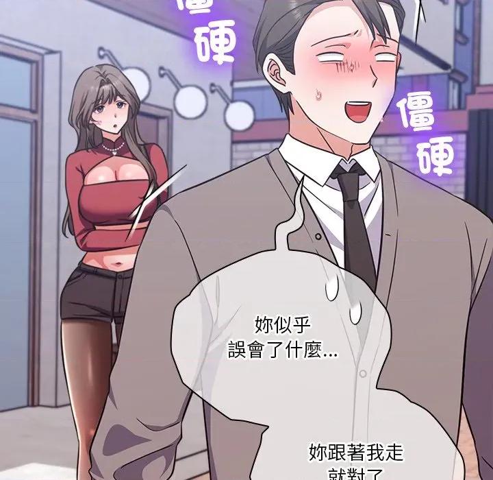 撲通撲通終極密碼 撲通撲通終極密碼-撲通撲通終極密碼 第14話 第158页