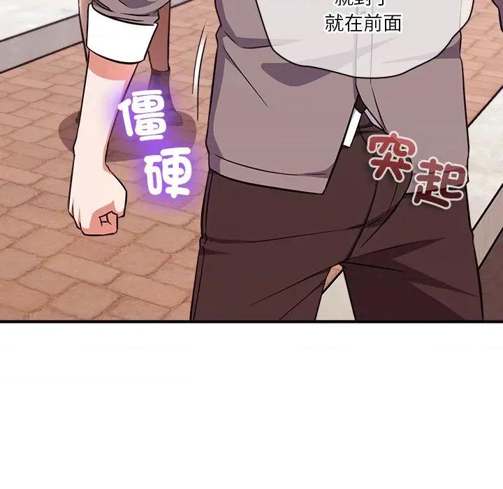 撲通撲通終極密碼 撲通撲通終極密碼-撲通撲通終極密碼 第14話 第159页