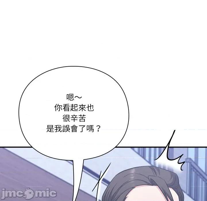 撲通撲通終極密碼 撲通撲通終極密碼-撲通撲通終極密碼 第14話 第160页