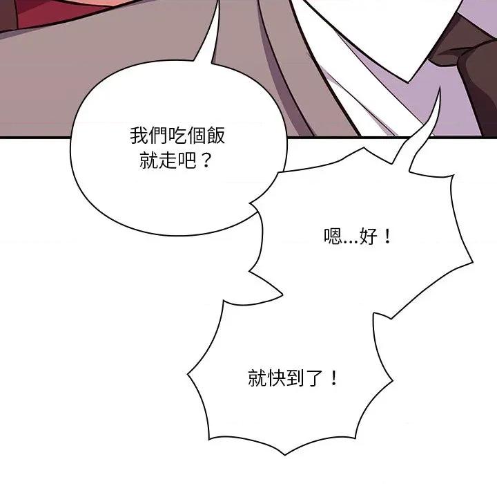 撲通撲通終極密碼 撲通撲通終極密碼-撲通撲通終極密碼 第14話 第166页