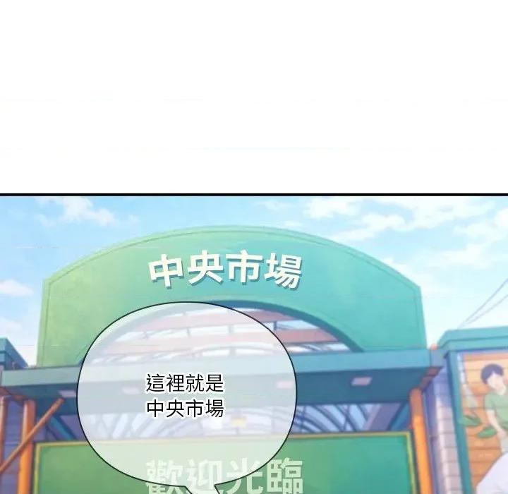 撲通撲通終極密碼 撲通撲通終極密碼-撲通撲通終極密碼 第14話 第167页