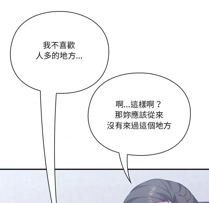 撲通撲通終極密碼 撲通撲通終極密碼-撲通撲通終極密碼 第14話 第169页