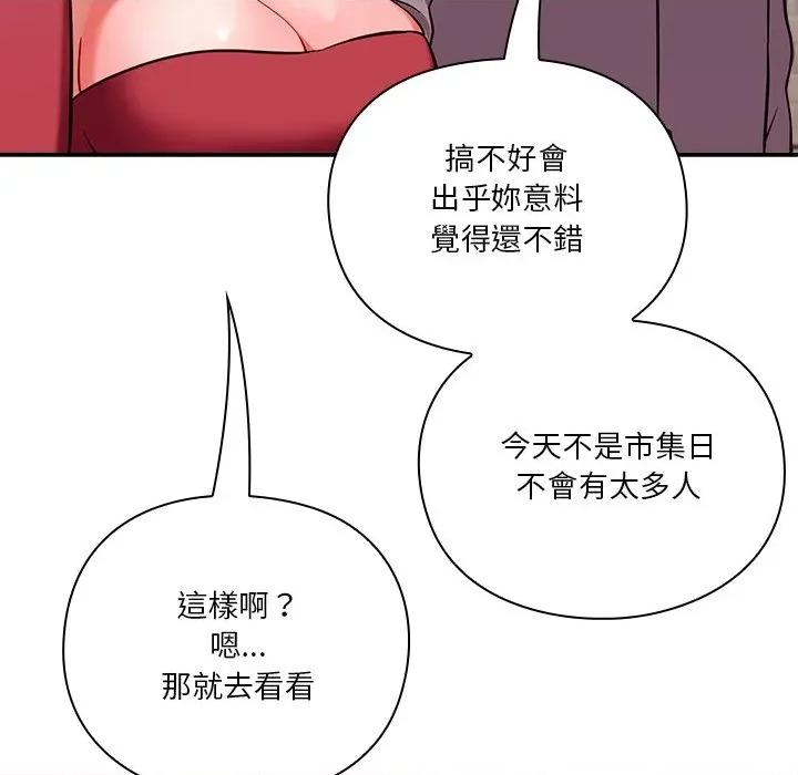 撲通撲通終極密碼 撲通撲通終極密碼-撲通撲通終極密碼 第14話 第171页