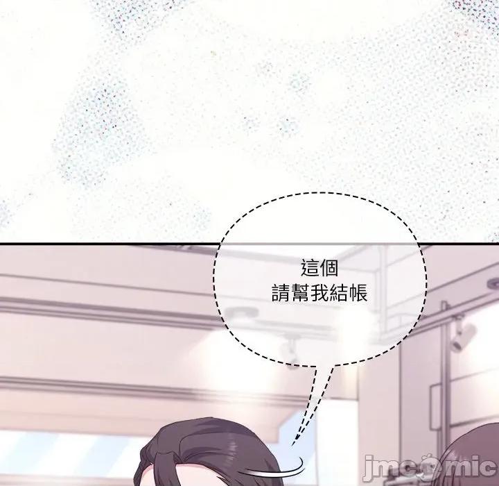 撲通撲通終極密碼 撲通撲通終極密碼-撲通撲通終極密碼 第14話 第180页