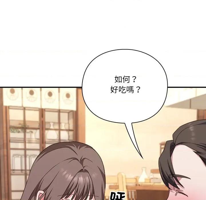 撲通撲通終極密碼 撲通撲通終極密碼-撲通撲通終極密碼 第14話 第187页