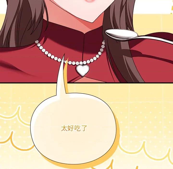 撲通撲通終極密碼 撲通撲通終極密碼-撲通撲通終極密碼 第14話 第191页