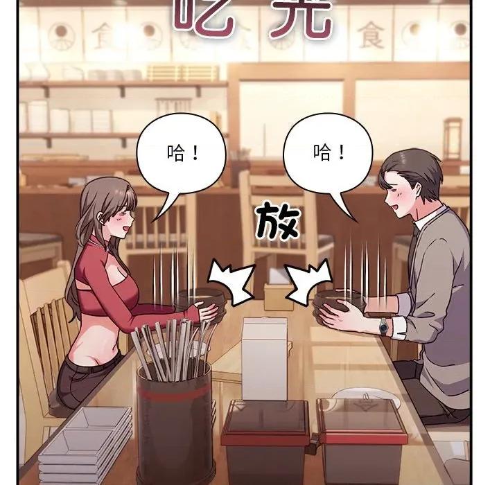撲通撲通終極密碼 撲通撲通終極密碼-撲通撲通終極密碼 第14話 第193页