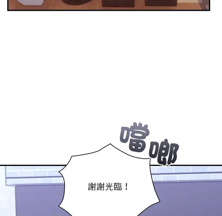 撲通撲通終極密碼 撲通撲通終極密碼-撲通撲通終極密碼 第14話 第194页