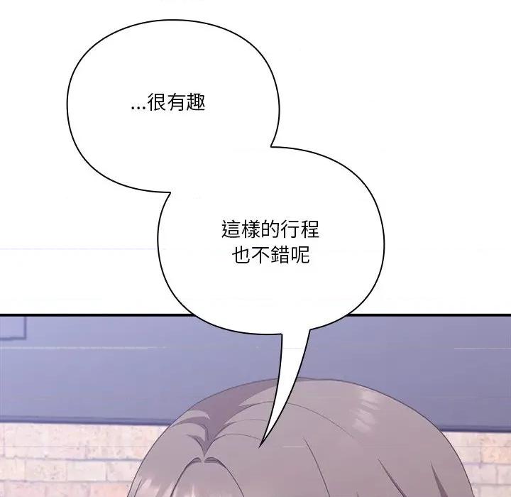 撲通撲通終極密碼 撲通撲通終極密碼-撲通撲通終極密碼 第14話 第197页