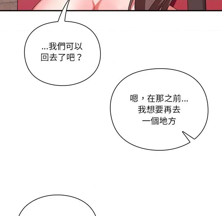 撲通撲通終極密碼 撲通撲通終極密碼-撲通撲通終極密碼 第14話 第199页