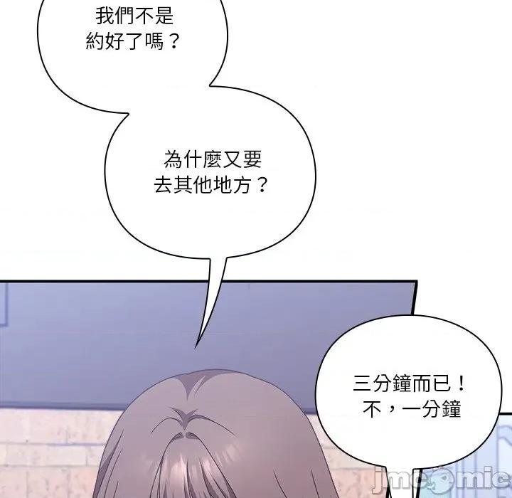 撲通撲通終極密碼 撲通撲通終極密碼-撲通撲通終極密碼 第14話 第200页