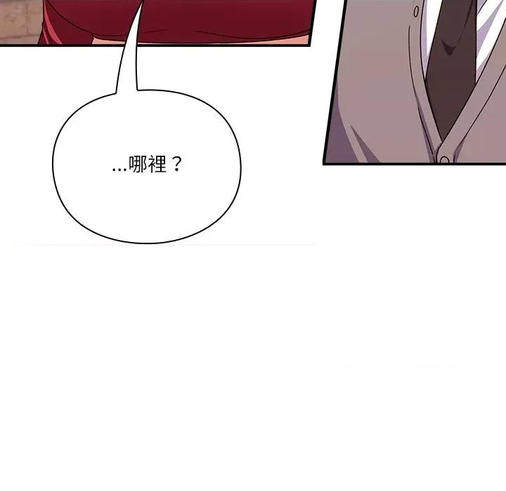 撲通撲通終極密碼 撲通撲通終極密碼-撲通撲通終極密碼 第14話 第202页